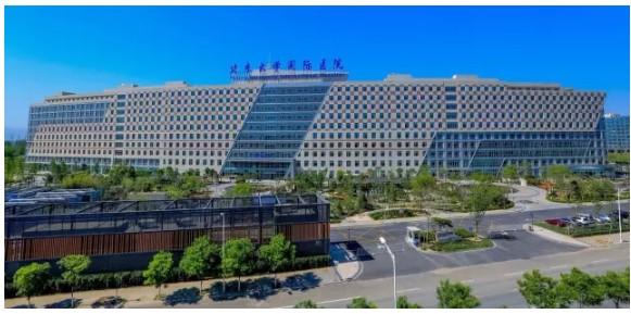 北京大學國際醫院